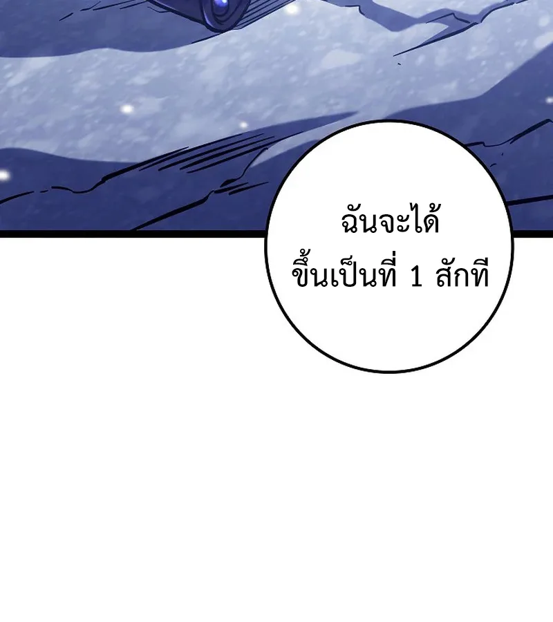 Regressing as the Reincarnated Bastard of the Sword Clan ผู้หวนคืนสายเลือดรองแห่งตระกูลดาบ ตอนที่ 32 หน้า 173
