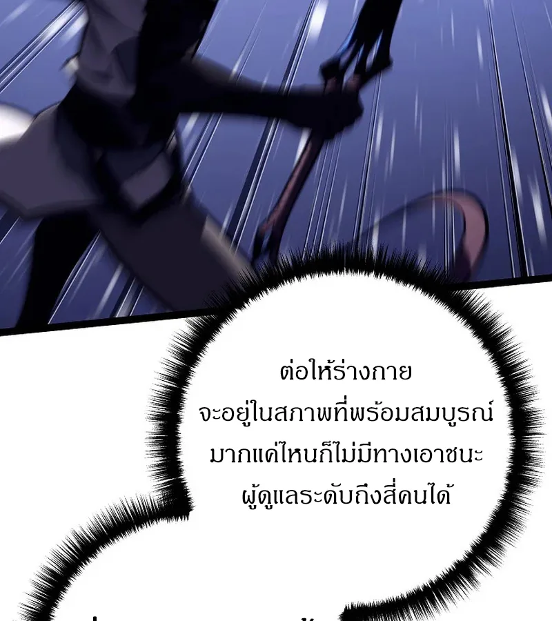 Regressing as the Reincarnated Bastard of the Sword Clan ผู้หวนคืนสายเลือดรองแห่งตระกูลดาบ ตอนที่ 32 หน้า 30
