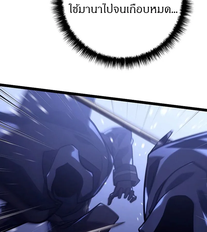 Regressing as the Reincarnated Bastard of the Sword Clan ผู้หวนคืนสายเลือดรองแห่งตระกูลดาบ ตอนที่ 32 หน้า 33