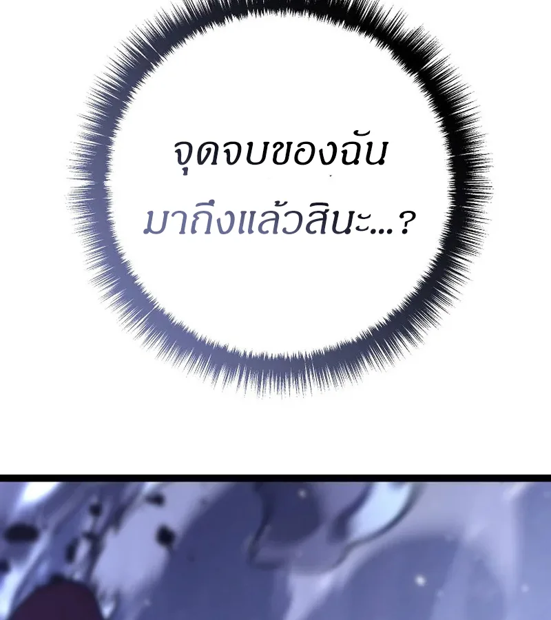 Regressing as the Reincarnated Bastard of the Sword Clan ผู้หวนคืนสายเลือดรองแห่งตระกูลดาบ ตอนที่ 32 หน้า 38
