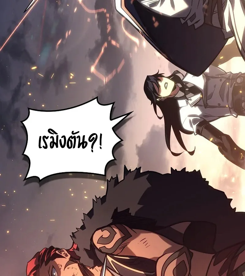 Regressing as the Reincarnated Bastard of the Sword Clan ผู้หวนคืนสายเลือดรองแห่งตระกูลดาบ ตอนที่ 32 หน้า 51