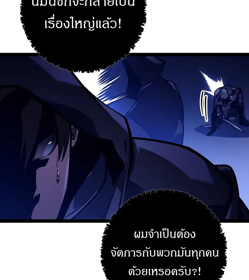 Regressing as the Reincarnated Bastard of the Sword Clan ผู้หวนคืนสายเลือดรองแห่งตระกูลดาบ ตอนที่ 32 หน้า 73