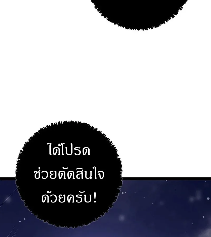 Regressing as the Reincarnated Bastard of the Sword Clan ผู้หวนคืนสายเลือดรองแห่งตระกูลดาบ ตอนที่ 32 หน้า 74
