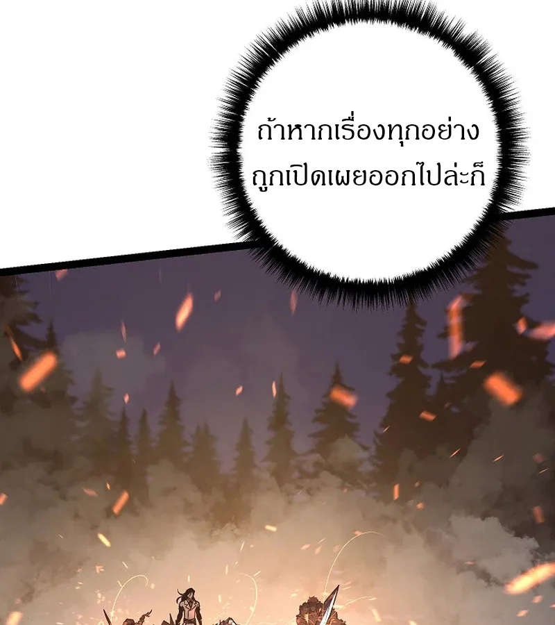 Regressing as the Reincarnated Bastard of the Sword Clan ผู้หวนคืนสายเลือดรองแห่งตระกูลดาบ ตอนที่ 32 หน้า 82