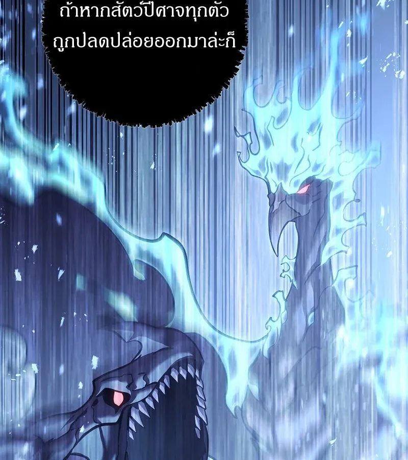 Regressing as the Reincarnated Bastard of the Sword Clan ผู้หวนคืนสายเลือดรองแห่งตระกูลดาบ ตอนที่ 32 หน้า 94