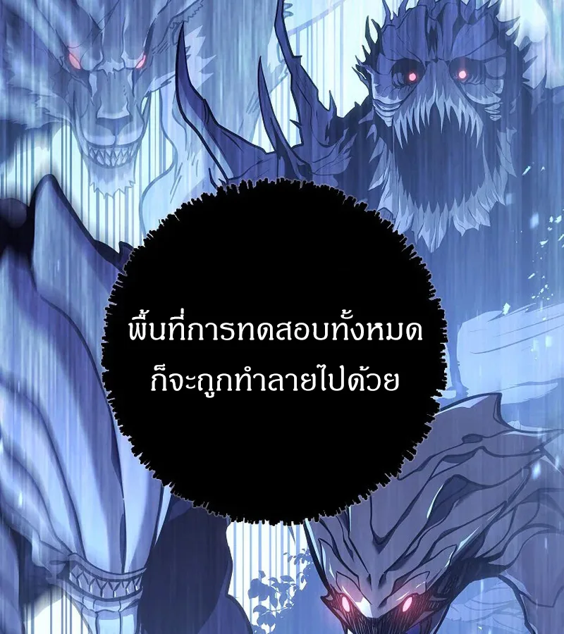 Regressing as the Reincarnated Bastard of the Sword Clan ผู้หวนคืนสายเลือดรองแห่งตระกูลดาบ ตอนที่ 32 หน้า 96