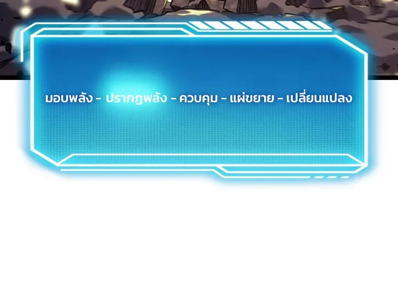Regressing as the Reincarnated Bastard of the Sword Clan ผู้หวนคืนสายเลือดรองแห่งตระกูลดาบ ตอนที่ 33 หน้า 102