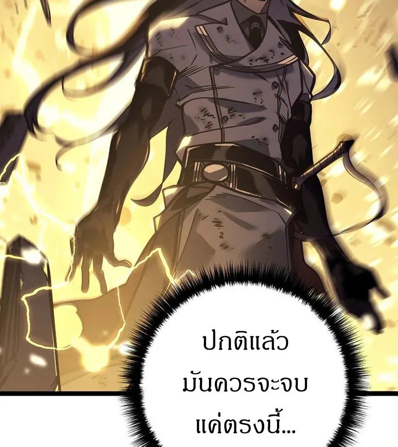 Regressing as the Reincarnated Bastard of the Sword Clan ผู้หวนคืนสายเลือดรองแห่งตระกูลดาบ ตอนที่ 33 หน้า 106