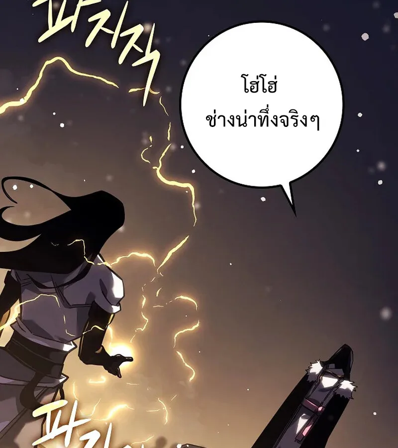 Regressing as the Reincarnated Bastard of the Sword Clan ผู้หวนคืนสายเลือดรองแห่งตระกูลดาบ ตอนที่ 33 หน้า 120