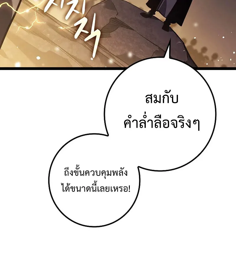 Regressing as the Reincarnated Bastard of the Sword Clan ผู้หวนคืนสายเลือดรองแห่งตระกูลดาบ ตอนที่ 33 หน้า 121
