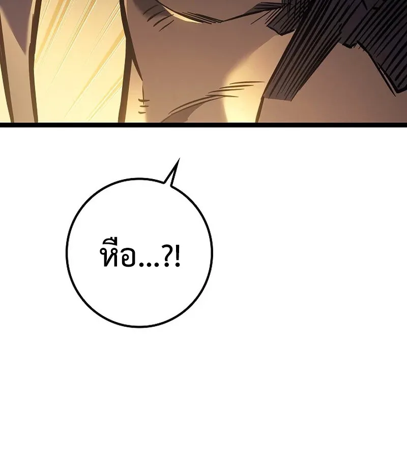 Regressing as the Reincarnated Bastard of the Sword Clan ผู้หวนคืนสายเลือดรองแห่งตระกูลดาบ ตอนที่ 33 หน้า 123