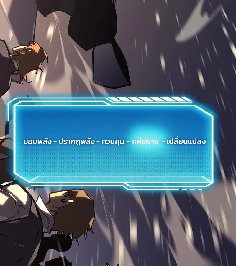 Regressing as the Reincarnated Bastard of the Sword Clan ผู้หวนคืนสายเลือดรองแห่งตระกูลดาบ ตอนที่ 33 หน้า 142