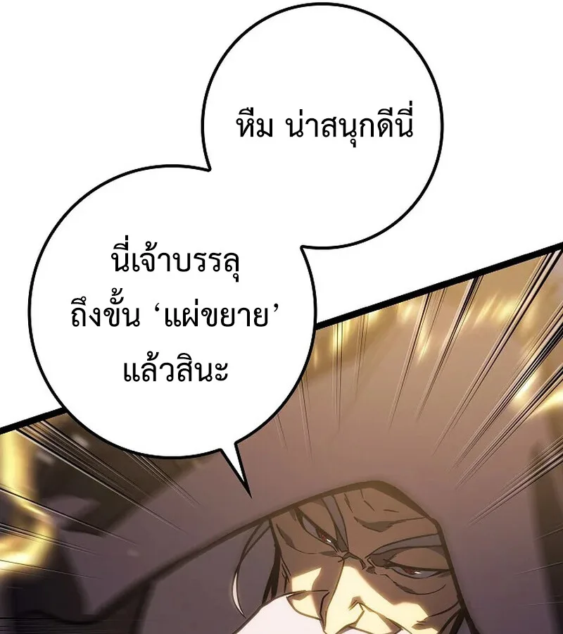 Regressing as the Reincarnated Bastard of the Sword Clan ผู้หวนคืนสายเลือดรองแห่งตระกูลดาบ ตอนที่ 33 หน้า 147