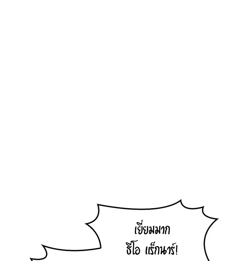 Regressing as the Reincarnated Bastard of the Sword Clan ผู้หวนคืนสายเลือดรองแห่งตระกูลดาบ ตอนที่ 33 หน้า 160
