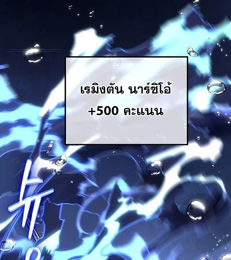 Regressing as the Reincarnated Bastard of the Sword Clan ผู้หวนคืนสายเลือดรองแห่งตระกูลดาบ ตอนที่ 33 หน้า 171