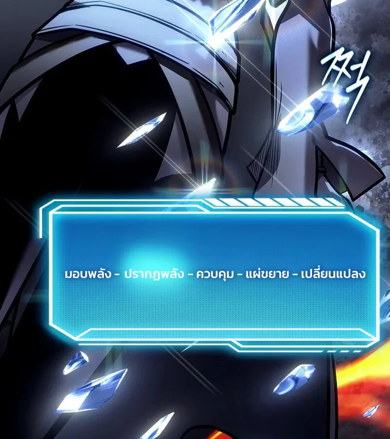 Regressing as the Reincarnated Bastard of the Sword Clan ผู้หวนคืนสายเลือดรองแห่งตระกูลดาบ ตอนที่ 33 หน้า 174