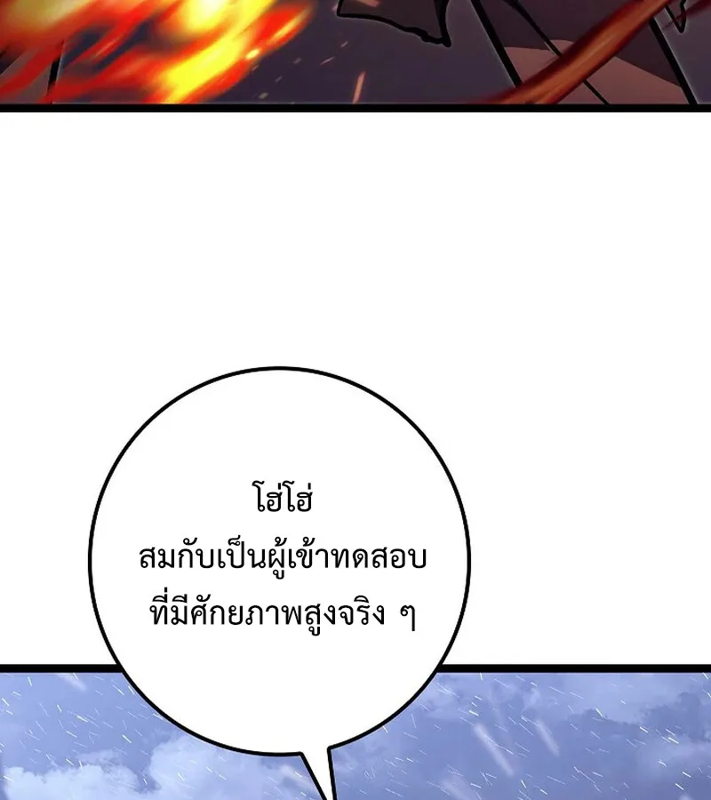 Regressing as the Reincarnated Bastard of the Sword Clan ผู้หวนคืนสายเลือดรองแห่งตระกูลดาบ ตอนที่ 33 หน้า 177