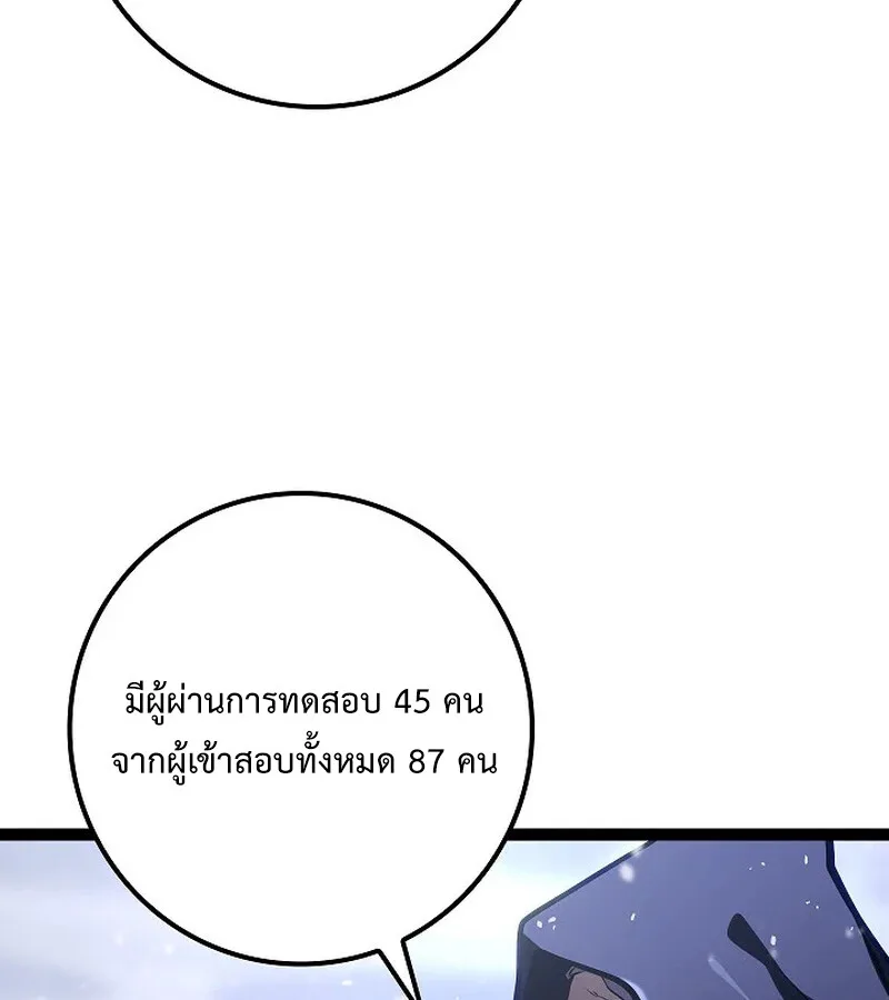Regressing as the Reincarnated Bastard of the Sword Clan ผู้หวนคืนสายเลือดรองแห่งตระกูลดาบ ตอนที่ 33 หน้า 18