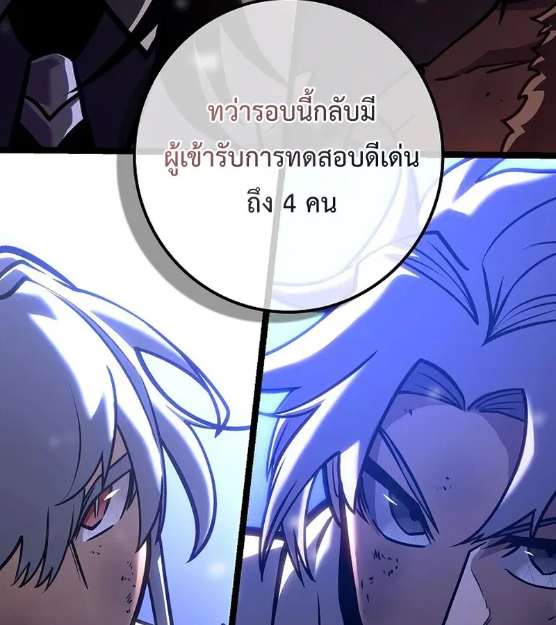 Regressing as the Reincarnated Bastard of the Sword Clan ผู้หวนคืนสายเลือดรองแห่งตระกูลดาบ ตอนที่ 33 หน้า 181