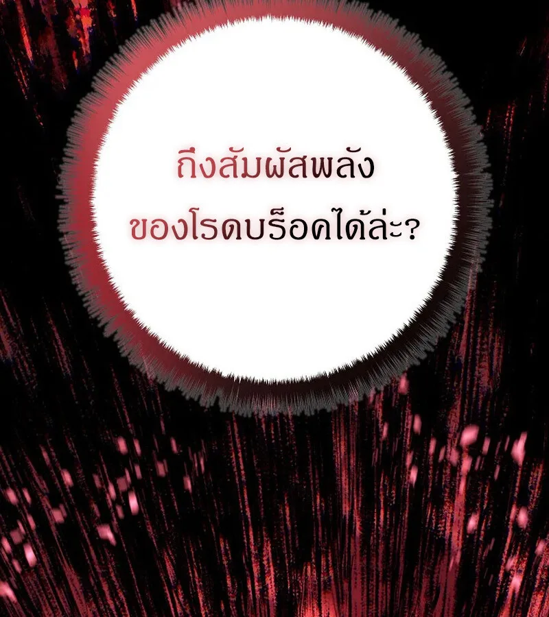Regressing as the Reincarnated Bastard of the Sword Clan ผู้หวนคืนสายเลือดรองแห่งตระกูลดาบ ตอนที่ 33 หน้า 203