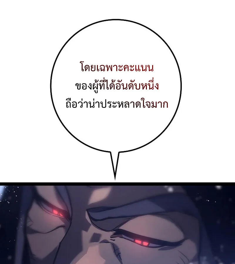Regressing as the Reincarnated Bastard of the Sword Clan ผู้หวนคืนสายเลือดรองแห่งตระกูลดาบ ตอนที่ 33 หน้า 21