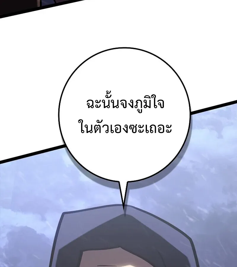 Regressing as the Reincarnated Bastard of the Sword Clan ผู้หวนคืนสายเลือดรองแห่งตระกูลดาบ ตอนที่ 33 หน้า 27