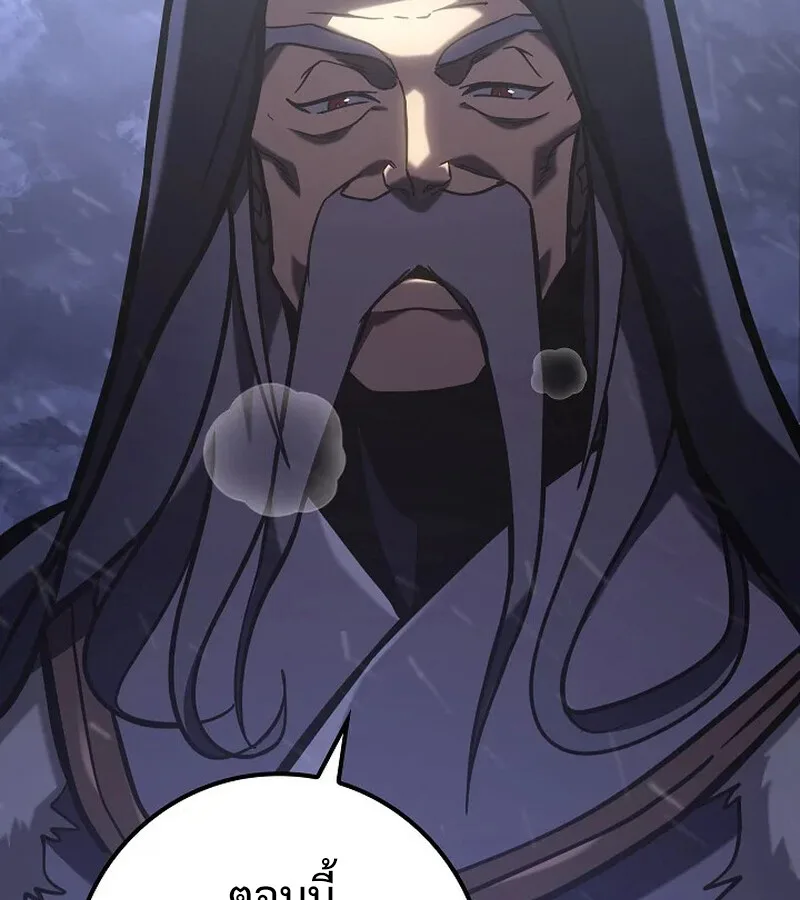 Regressing as the Reincarnated Bastard of the Sword Clan ผู้หวนคืนสายเลือดรองแห่งตระกูลดาบ ตอนที่ 33 หน้า 28