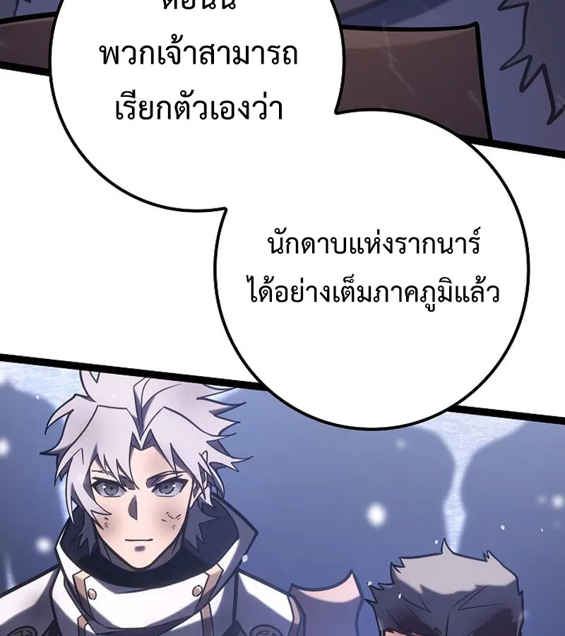 Regressing as the Reincarnated Bastard of the Sword Clan ผู้หวนคืนสายเลือดรองแห่งตระกูลดาบ ตอนที่ 33 หน้า 29