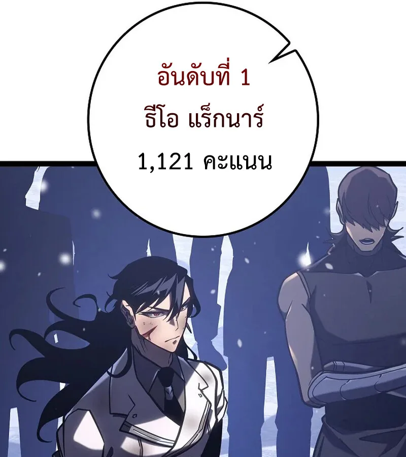 Regressing as the Reincarnated Bastard of the Sword Clan ผู้หวนคืนสายเลือดรองแห่งตระกูลดาบ ตอนที่ 33 หน้า 34