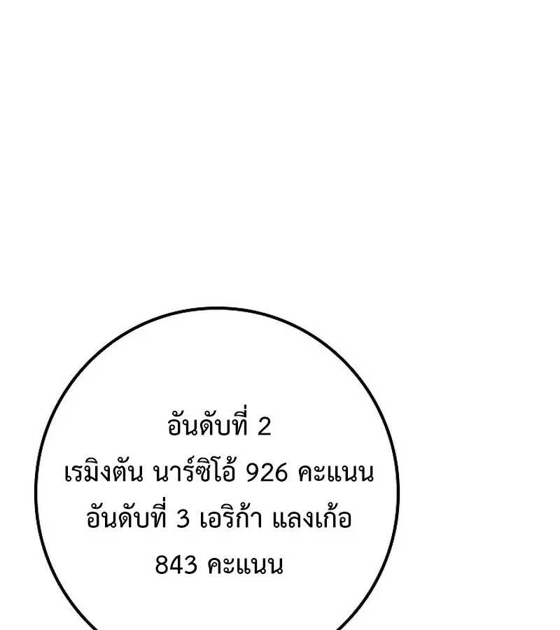Regressing as the Reincarnated Bastard of the Sword Clan ผู้หวนคืนสายเลือดรองแห่งตระกูลดาบ ตอนที่ 33 หน้า 39
