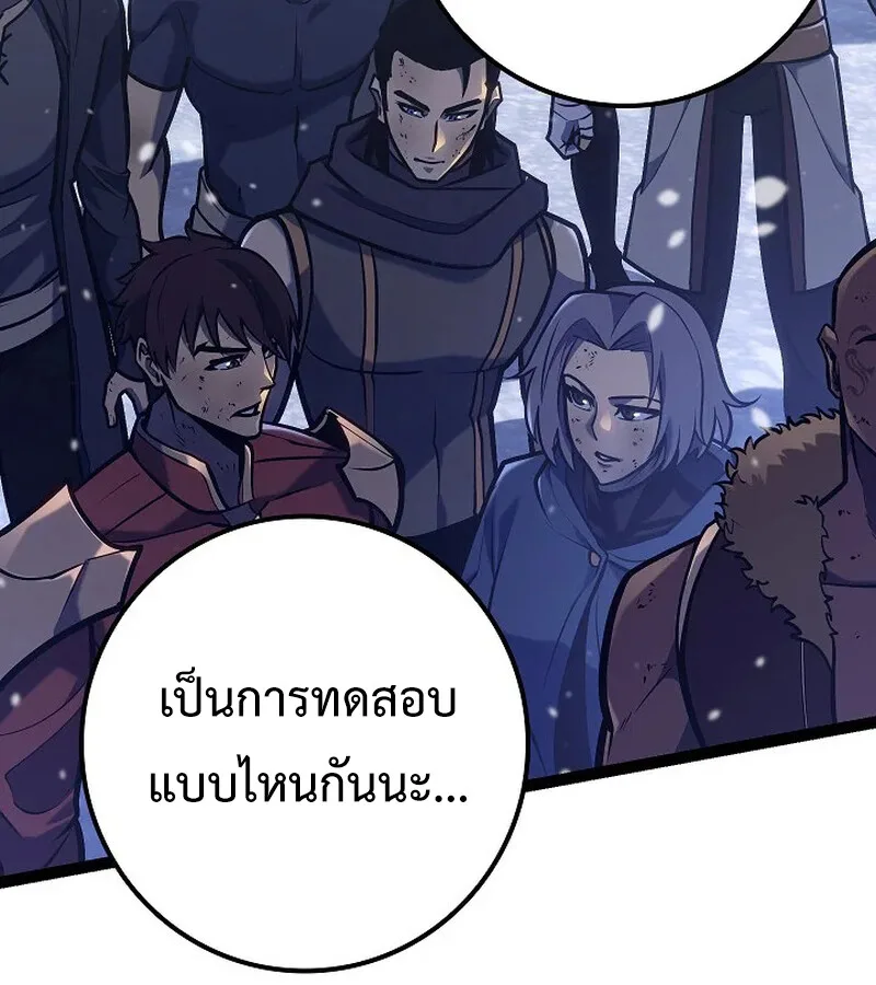 Regressing as the Reincarnated Bastard of the Sword Clan ผู้หวนคืนสายเลือดรองแห่งตระกูลดาบ ตอนที่ 33 หน้า 51