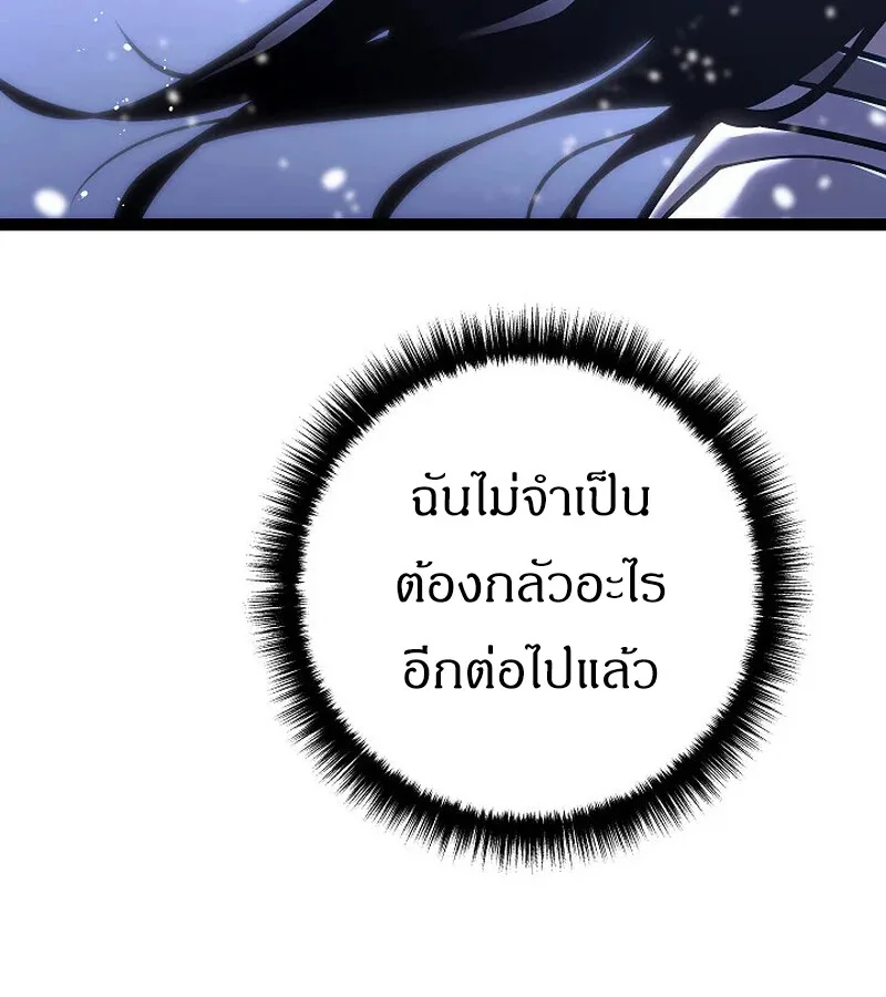 Regressing as the Reincarnated Bastard of the Sword Clan ผู้หวนคืนสายเลือดรองแห่งตระกูลดาบ ตอนที่ 33 หน้า 87
