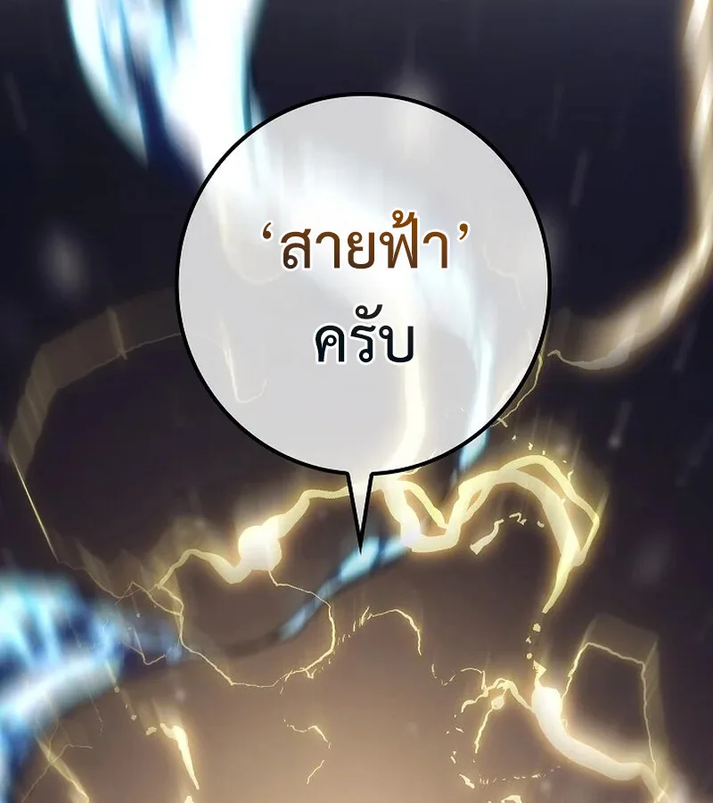 Regressing as the Reincarnated Bastard of the Sword Clan ผู้หวนคืนสายเลือดรองแห่งตระกูลดาบ ตอนที่ 33 หน้า 94