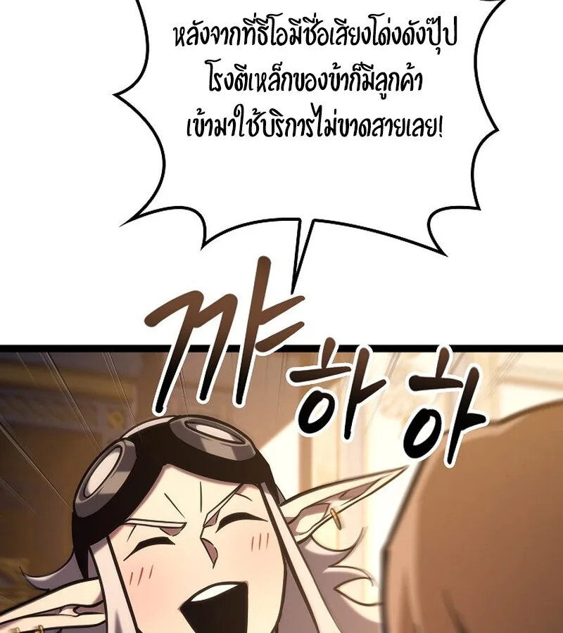 Regressing as the Reincarnated Bastard of the Sword Clan ผู้หวนคืนสายเลือดรองแห่งตระกูลดาบ ตอนที่ 34 หน้า 103