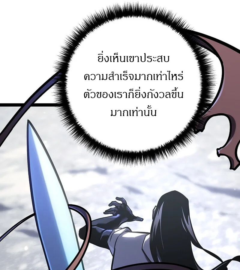 Regressing as the Reincarnated Bastard of the Sword Clan ผู้หวนคืนสายเลือดรองแห่งตระกูลดาบ ตอนที่ 34 หน้า 109