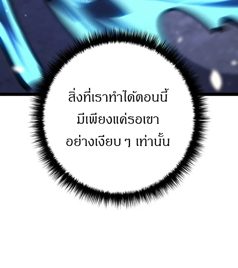 Regressing as the Reincarnated Bastard of the Sword Clan ผู้หวนคืนสายเลือดรองแห่งตระกูลดาบ ตอนที่ 34 หน้า 112