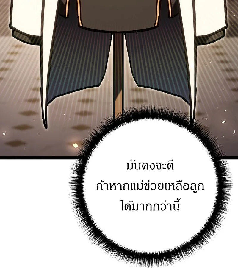 Regressing as the Reincarnated Bastard of the Sword Clan ผู้หวนคืนสายเลือดรองแห่งตระกูลดาบ ตอนที่ 34 หน้า 117