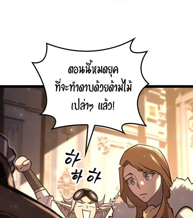 Regressing as the Reincarnated Bastard of the Sword Clan ผู้หวนคืนสายเลือดรองแห่งตระกูลดาบ ตอนที่ 34 หน้า 118