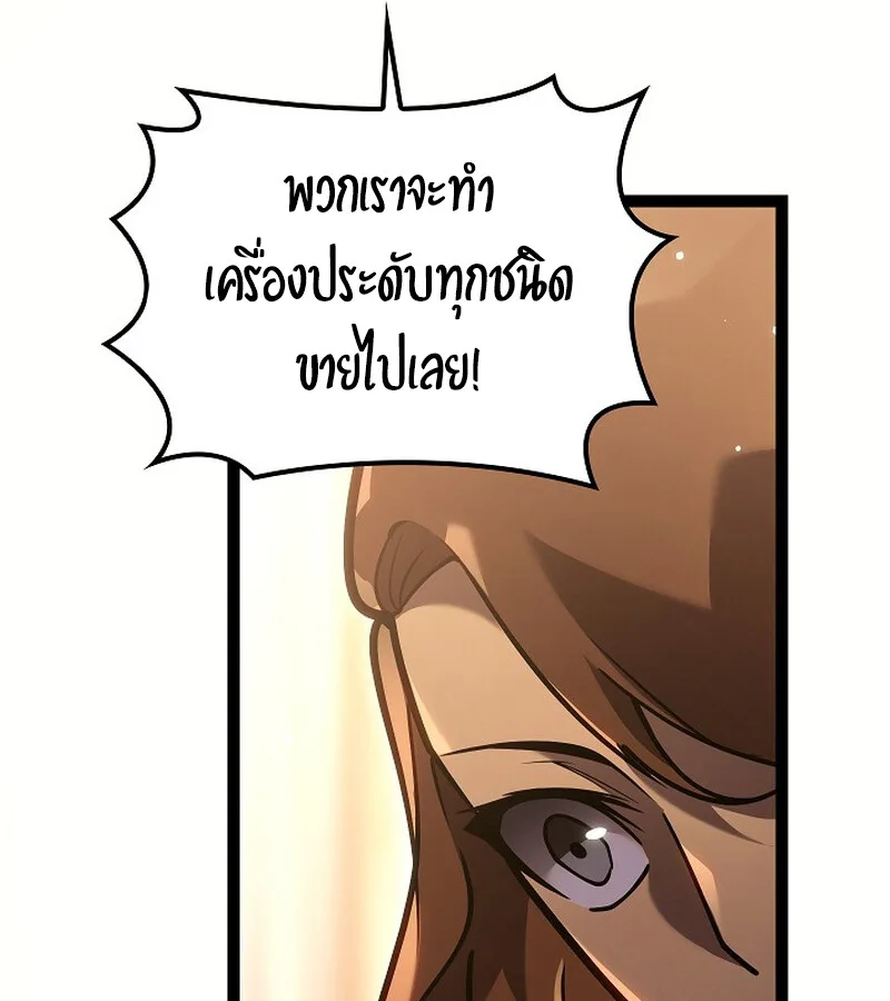 Regressing as the Reincarnated Bastard of the Sword Clan ผู้หวนคืนสายเลือดรองแห่งตระกูลดาบ ตอนที่ 34 หน้า 120
