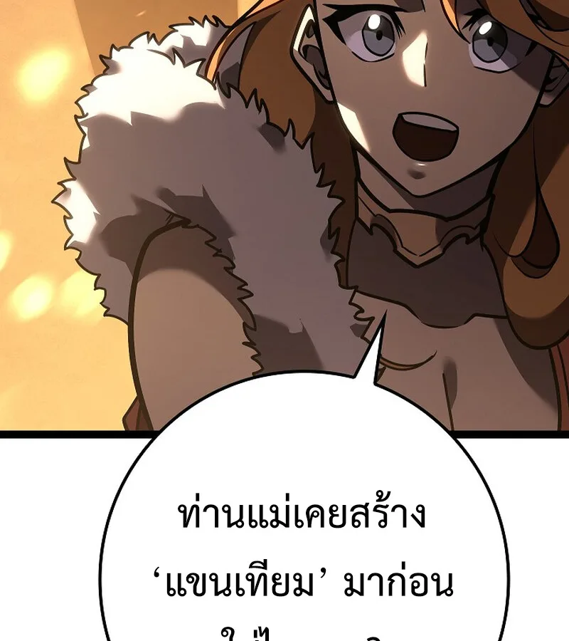 Regressing as the Reincarnated Bastard of the Sword Clan ผู้หวนคืนสายเลือดรองแห่งตระกูลดาบ ตอนที่ 34 หน้า 127