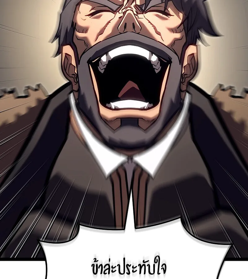 Regressing as the Reincarnated Bastard of the Sword Clan ผู้หวนคืนสายเลือดรองแห่งตระกูลดาบ ตอนที่ 34 หน้า 132