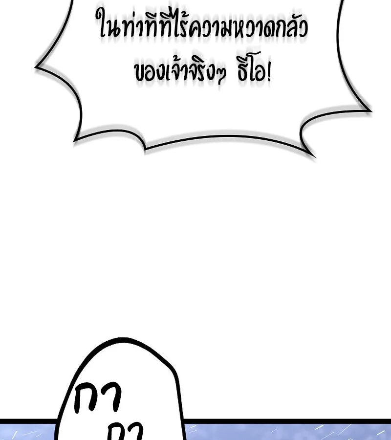 Regressing as the Reincarnated Bastard of the Sword Clan ผู้หวนคืนสายเลือดรองแห่งตระกูลดาบ ตอนที่ 34 หน้า 133