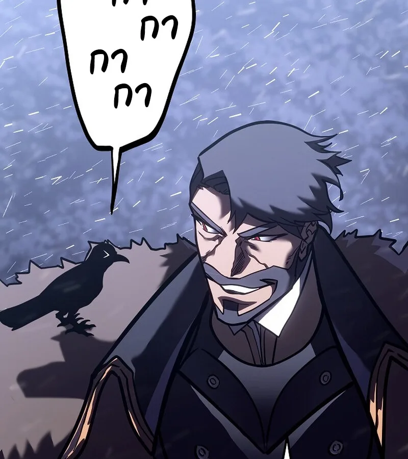 Regressing as the Reincarnated Bastard of the Sword Clan ผู้หวนคืนสายเลือดรองแห่งตระกูลดาบ ตอนที่ 34 หน้า 134