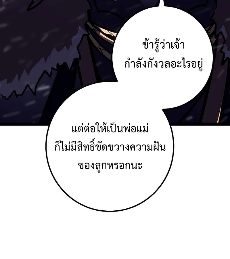 Regressing as the Reincarnated Bastard of the Sword Clan ผู้หวนคืนสายเลือดรองแห่งตระกูลดาบ ตอนที่ 34 หน้า 135
