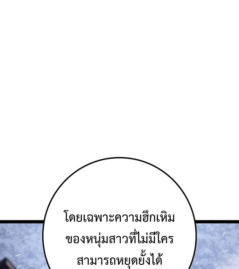Regressing as the Reincarnated Bastard of the Sword Clan ผู้หวนคืนสายเลือดรองแห่งตระกูลดาบ ตอนที่ 34 หน้า 136