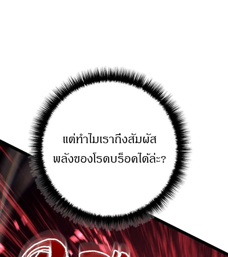 Regressing as the Reincarnated Bastard of the Sword Clan ผู้หวนคืนสายเลือดรองแห่งตระกูลดาบ ตอนที่ 34 หน้า 14