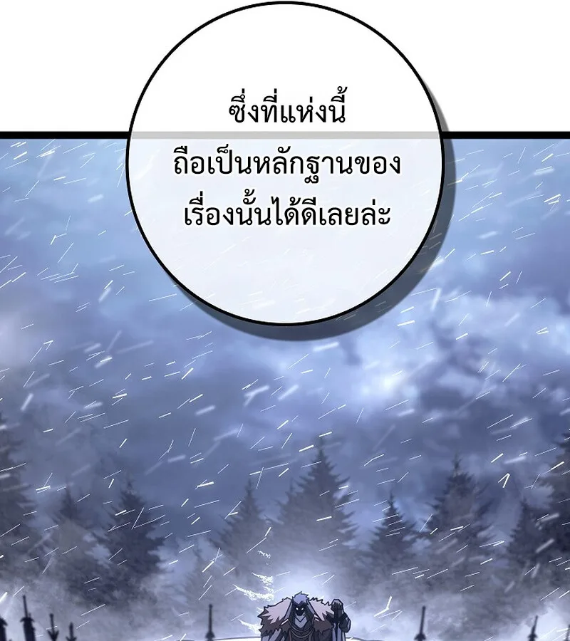 Regressing as the Reincarnated Bastard of the Sword Clan ผู้หวนคืนสายเลือดรองแห่งตระกูลดาบ ตอนที่ 34 หน้า 140