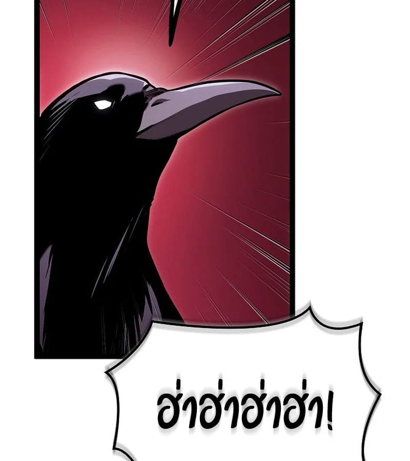 Regressing as the Reincarnated Bastard of the Sword Clan ผู้หวนคืนสายเลือดรองแห่งตระกูลดาบ ตอนที่ 34 หน้า 145