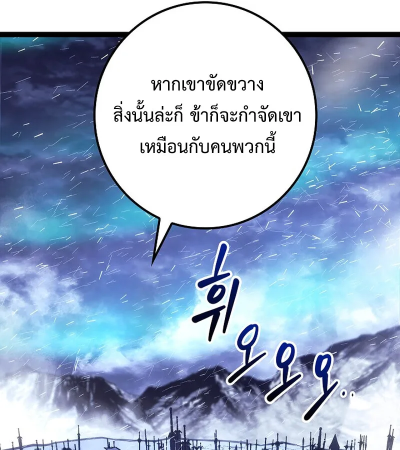 Regressing as the Reincarnated Bastard of the Sword Clan ผู้หวนคืนสายเลือดรองแห่งตระกูลดาบ ตอนที่ 34 หน้า 150