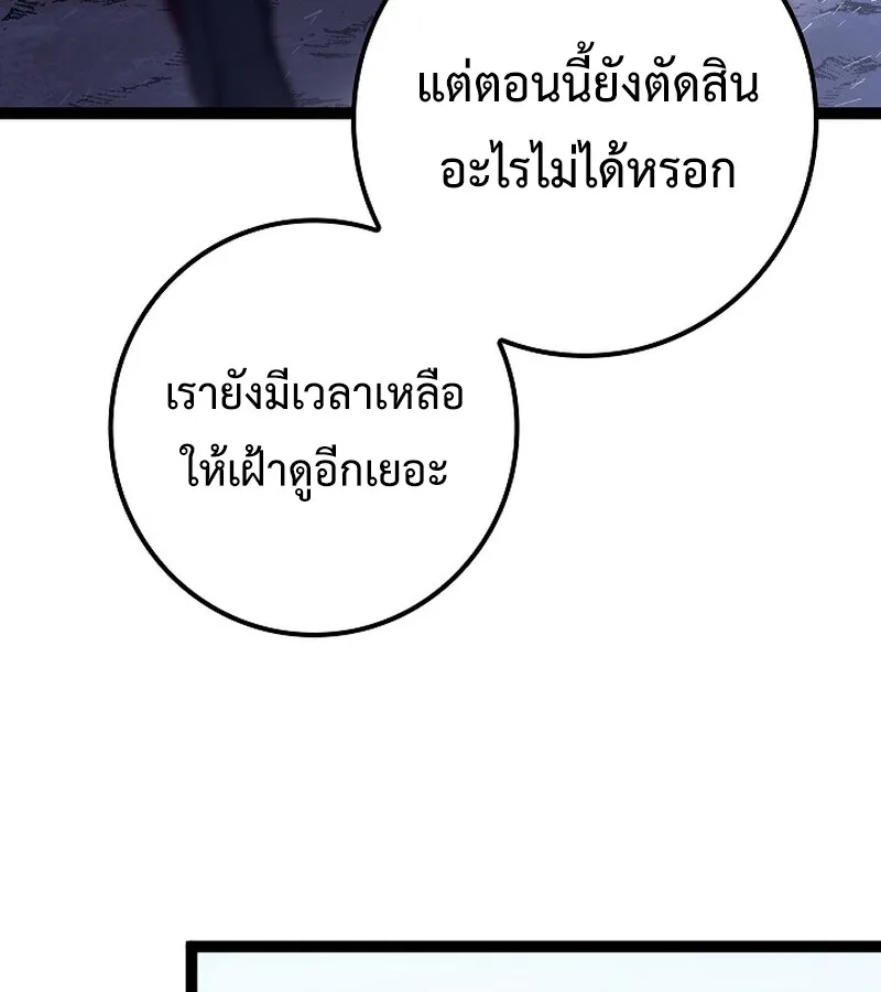 Regressing as the Reincarnated Bastard of the Sword Clan ผู้หวนคืนสายเลือดรองแห่งตระกูลดาบ ตอนที่ 34 หน้า 152